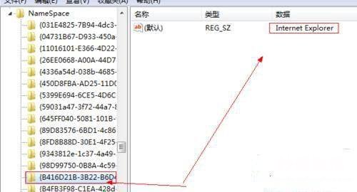 删除桌面internet图标的方法 强制删除桌面ie图标命令