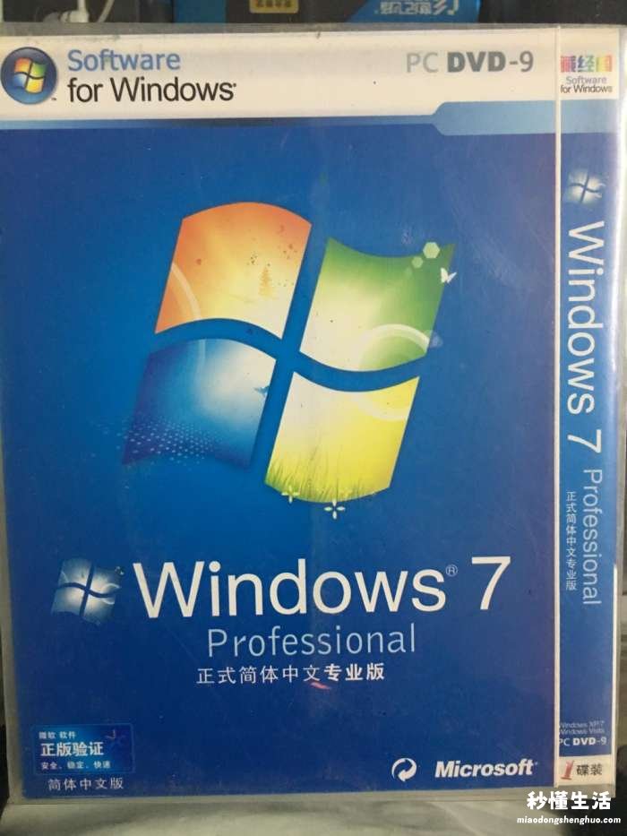 关于win7正版系统安装教程 win7正版和盗版的区别在哪