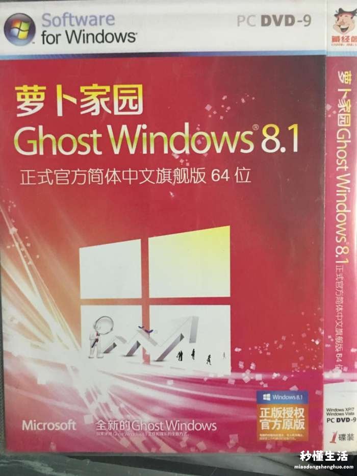 关于win7正版系统安装教程 win7正版和盗版的区别在哪