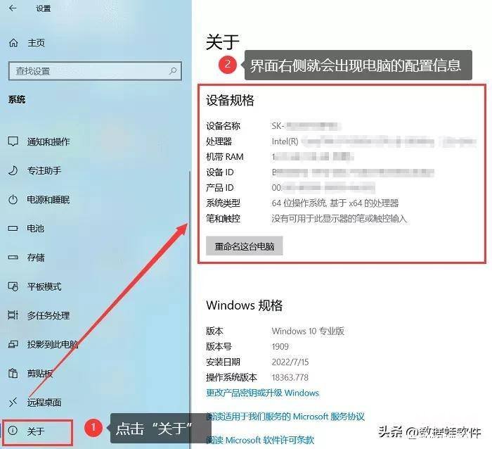 关于cpu处理器性能排行榜 怎么样查看电脑的配置参数和型号