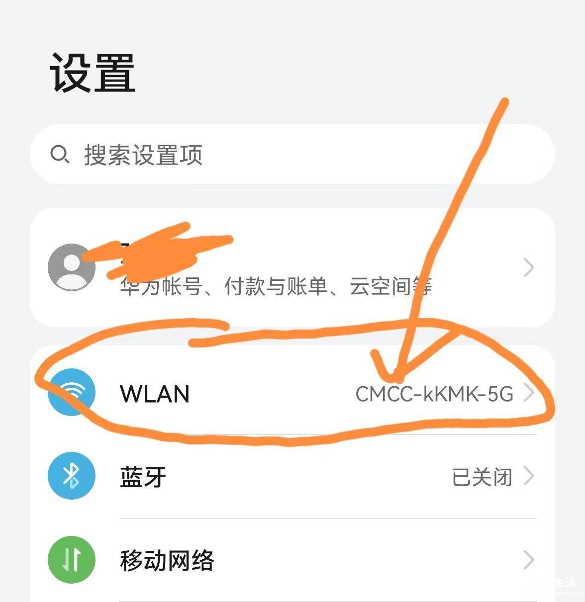 教你重置路由器wifi密码 手机怎样改路由器密码