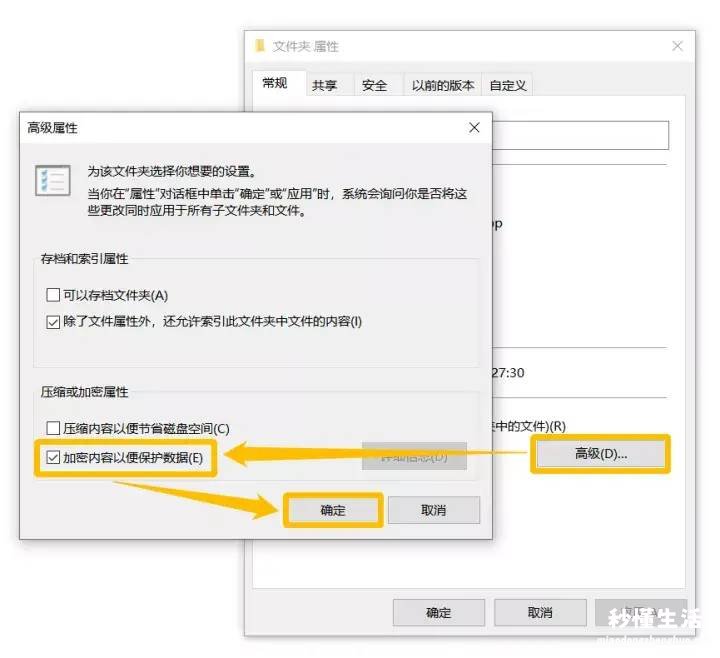 文件夹加密设置的方法 win10文件夹加密不了怎么办