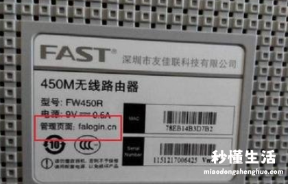 fast路由器设置wifi密码教程 迅捷路由器手机设置步骤