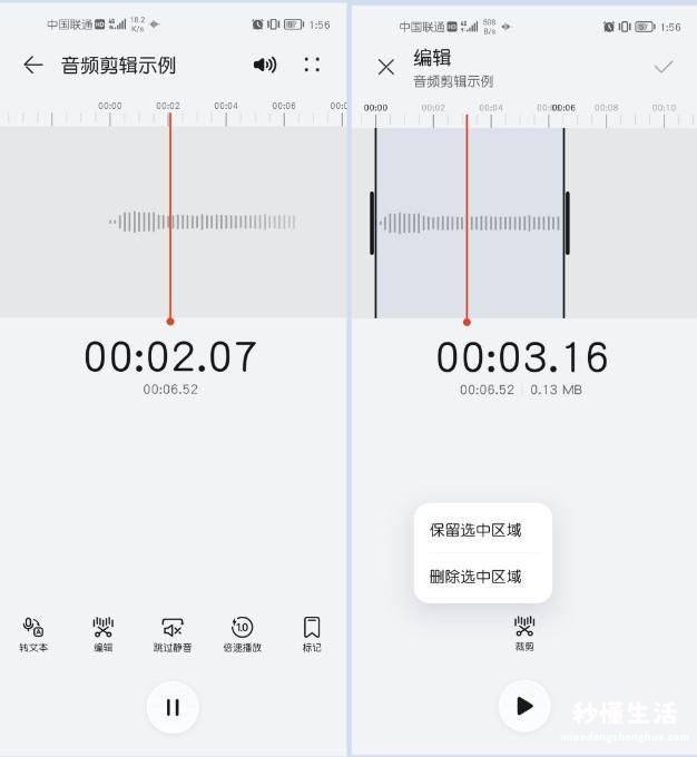 歌曲剪辑用的软件推荐 音乐剪辑软件哪个最好用