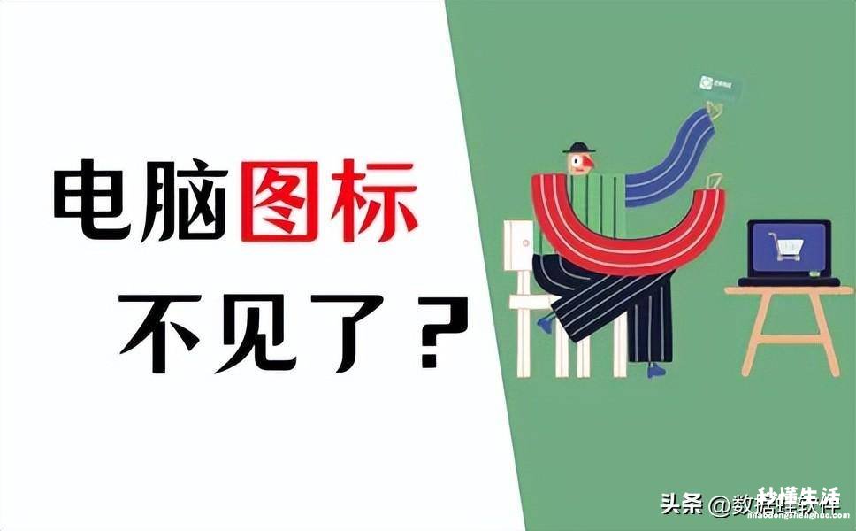 电脑桌面被隐藏了恢复方法 笔记本我的电脑图标怎么调出来