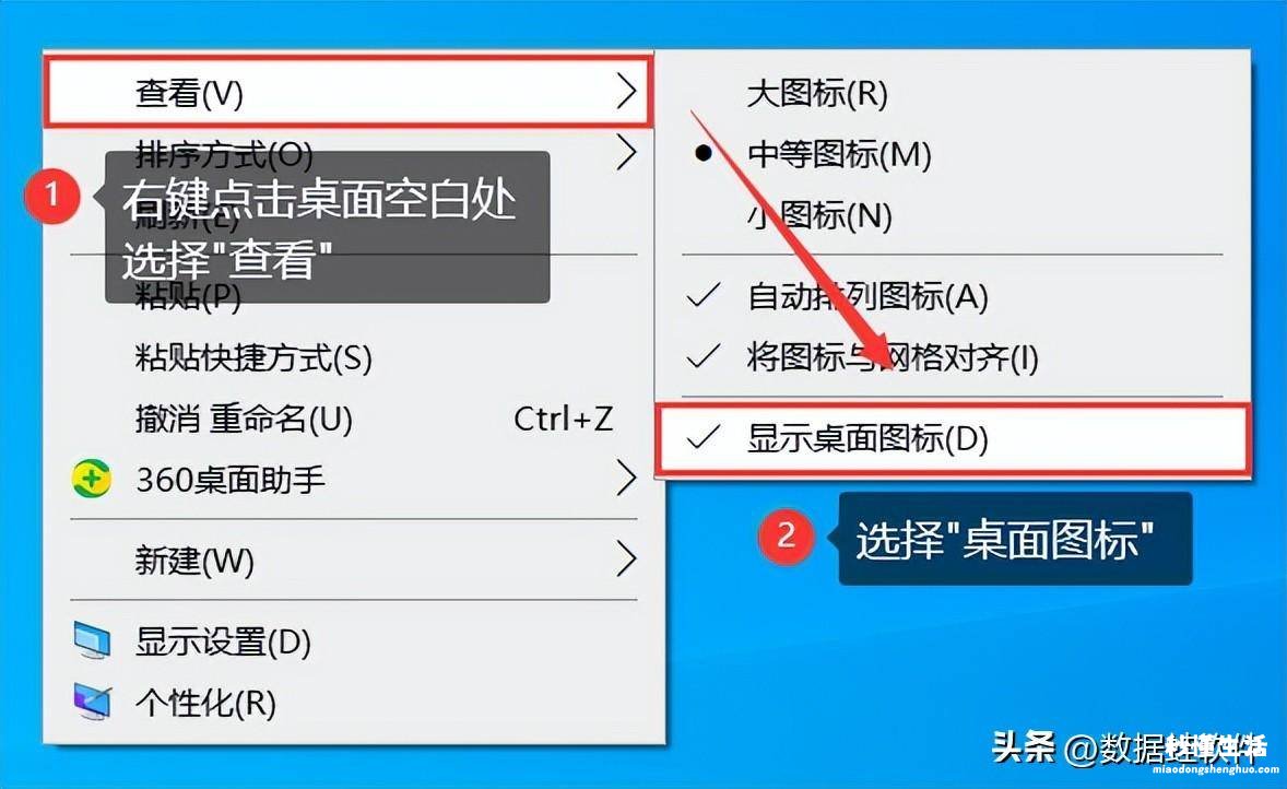 电脑桌面被隐藏了恢复方法 笔记本我的电脑图标怎么调出来