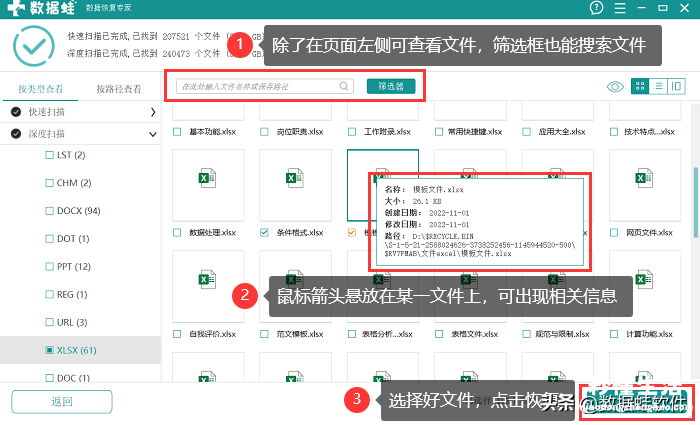 在手机上恢复u盘数据教程 u盘坏了无法识别怎么