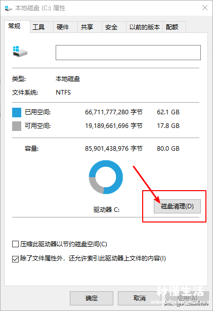 盘点电脑c盘满了清理方式 笔记本系统盘满了怎么清理