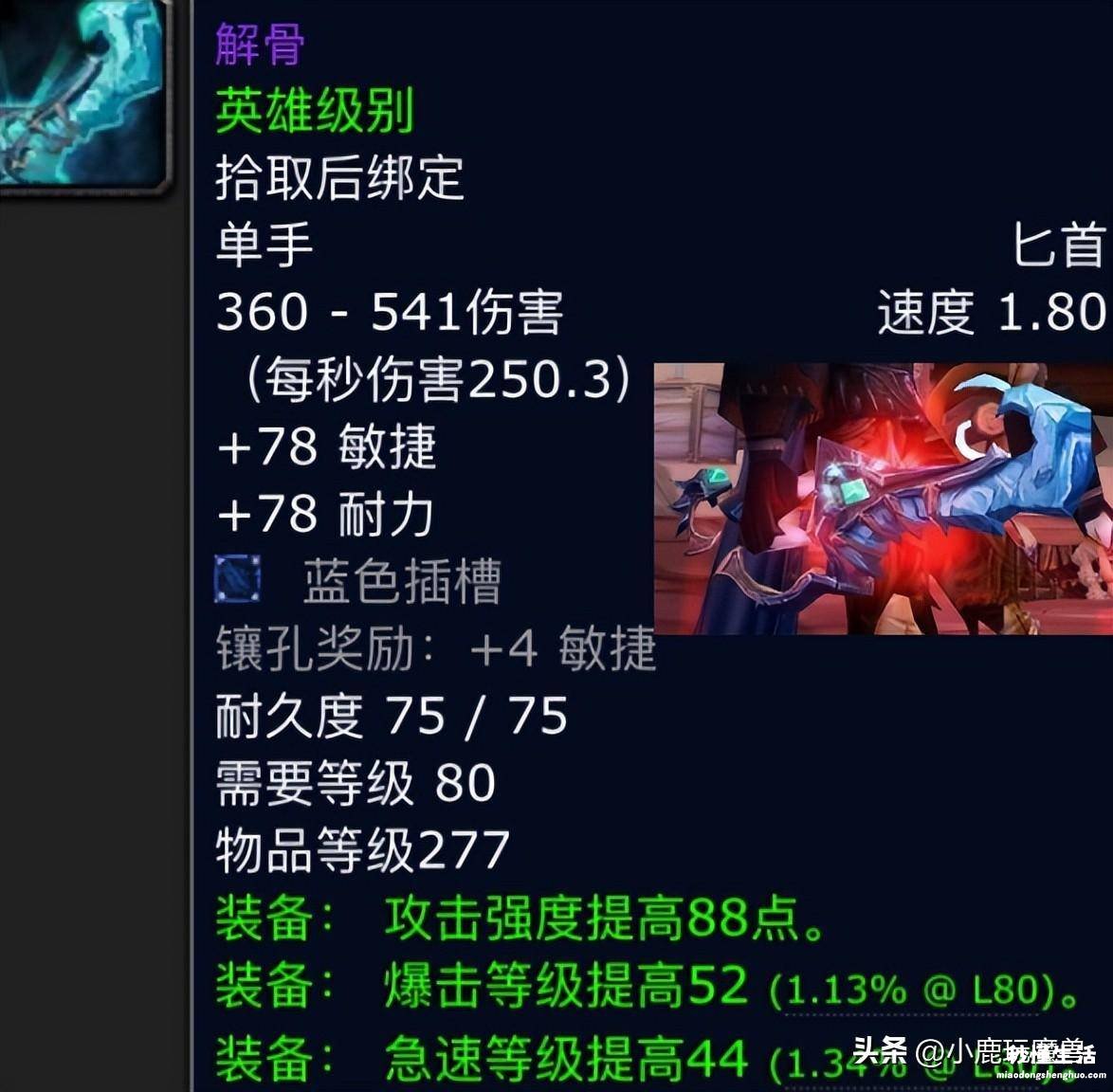 wow副本掉落物品查询 魔兽世界80级副本掉落大全