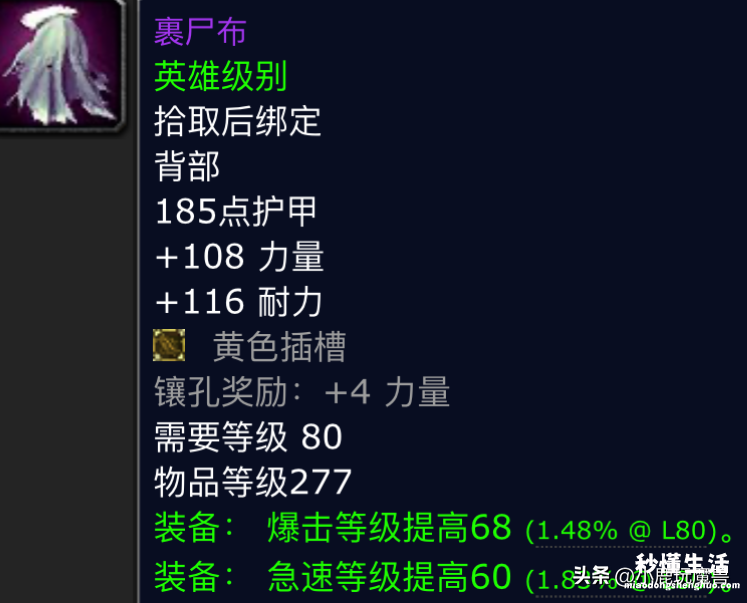 wow副本掉落物品查询 魔兽世界80级副本掉落大全