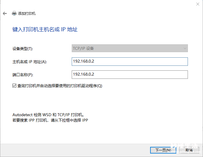 手把手教你添加网络共享打印机 连接网络打印机步骤