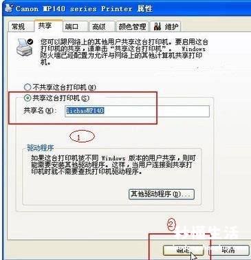 电脑无线连接打印机的教程 win7局域网打印机共享怎么设置