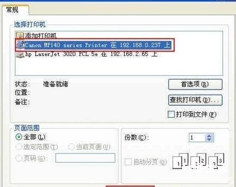 电脑无线连接打印机的教程 win7局域网打印机共享怎么设置