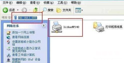 电脑无线连接打印机的教程 win7局域网打印机共享怎么设置