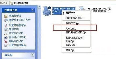 电脑无线连接打印机的教程 win7局域网打印机共享怎么设置