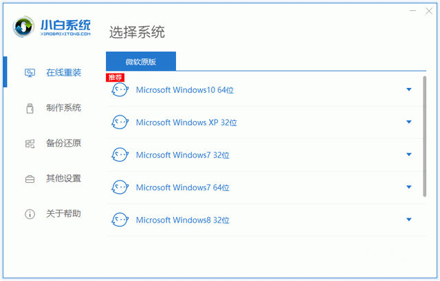 电脑恢复出厂设置的方法 笔记本win7系统重装教程图解