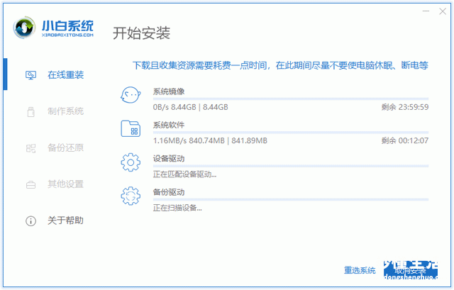 电脑恢复出厂设置的方法 笔记本win7系统重装教程图解