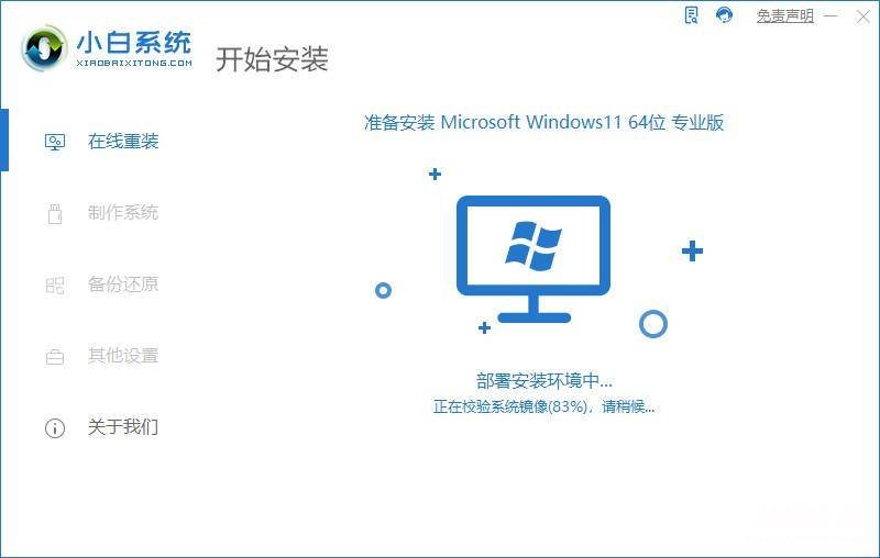 新手重装win10系统教程 电脑怎么更新系统版本