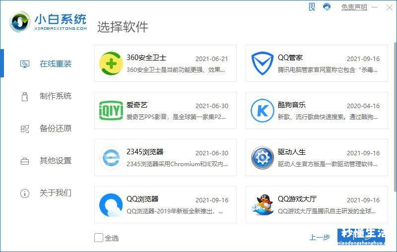 新手重装win10系统教程 电脑怎么更新系统版本