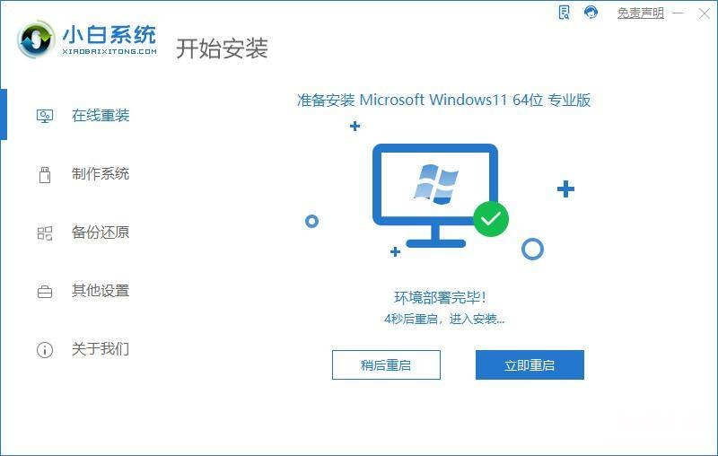 新手重装win10系统教程 电脑怎么更新系统版本