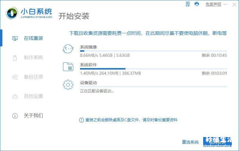 新手重装win10系统教程 电脑怎么更新系统版本