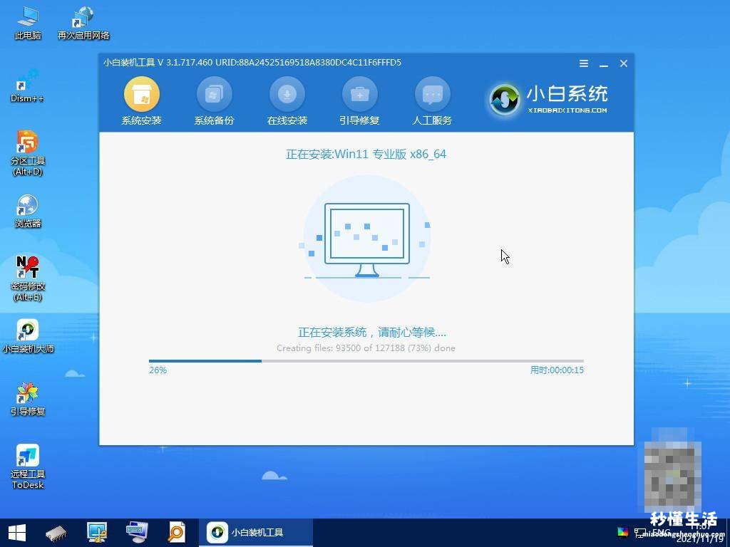 新手重装win10系统教程 电脑怎么更新系统版本