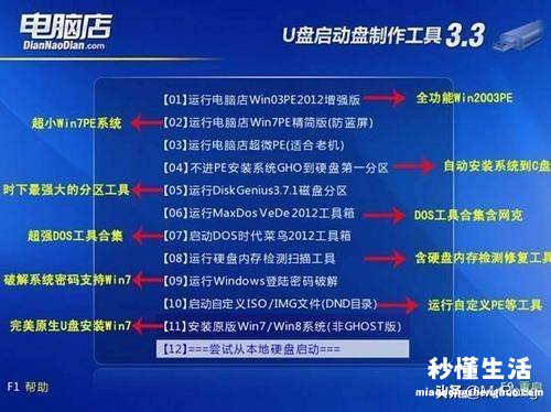 纯净版u盘启动盘制作工具推荐 u盘启动盘制作工具哪个最干净好用