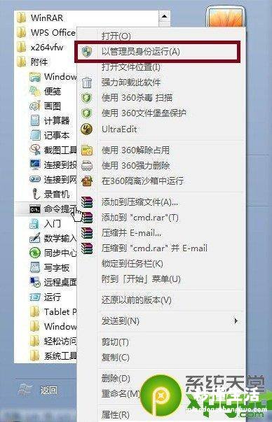 关于win7开启无线热点的方法 win7怎么设置wifi热点教程