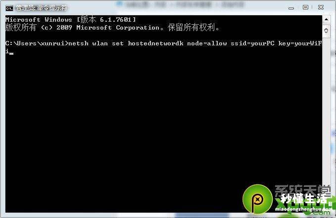 关于win7开启无线热点的方法 win7怎么设置wifi热点教程