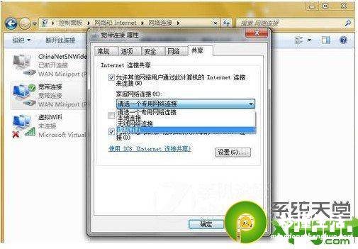 关于win7开启无线热点的方法 win7怎么设置wifi热点教程