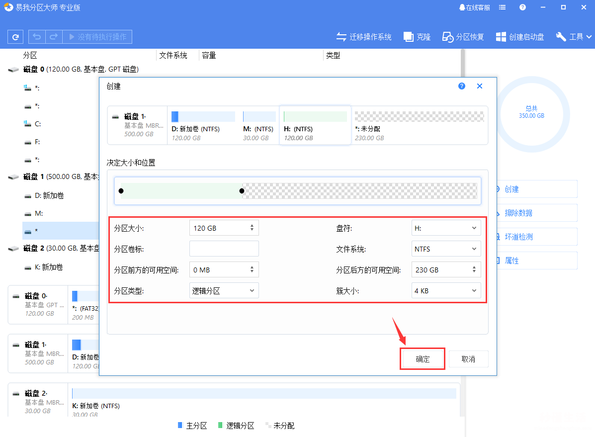 常用的硬盘分区软件推荐 什么是磁盘分区工具