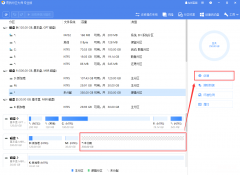 常用的硬盘分区软件推荐 什么是磁盘分区工具