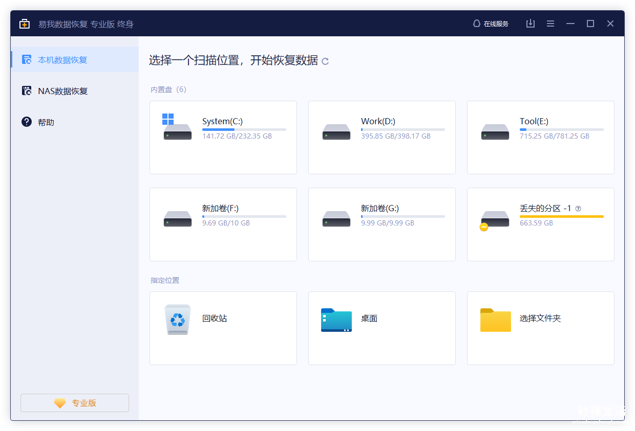 教你找回u盘丢失的文件 u盘数据恢复哪个免费的