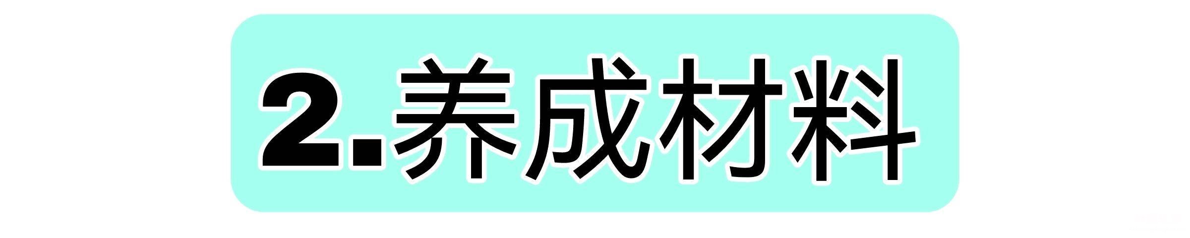 关于甘雨主平民最强阵容 甘雨突破90加多少爆伤