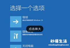 win10反复蓝屏重启解决方法 电脑开机蓝屏重启循环怎么解决