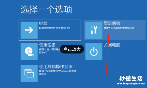 win10反复蓝屏重启解决方法 电脑开机蓝屏重启循环怎么解决