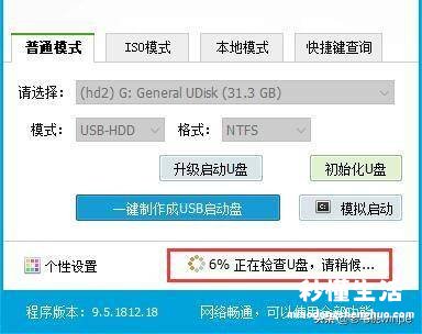 教你制作电脑u盘启动盘 如何把u盘做成启动盘格式