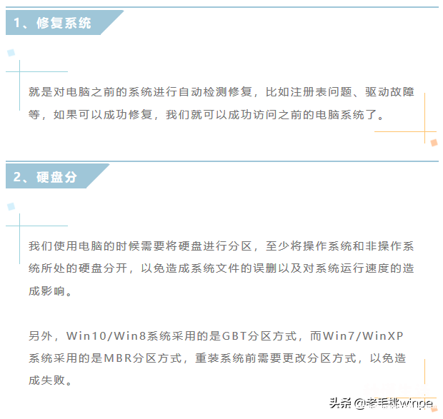 教你制作电脑u盘启动盘 如何把u盘做成启动盘格式