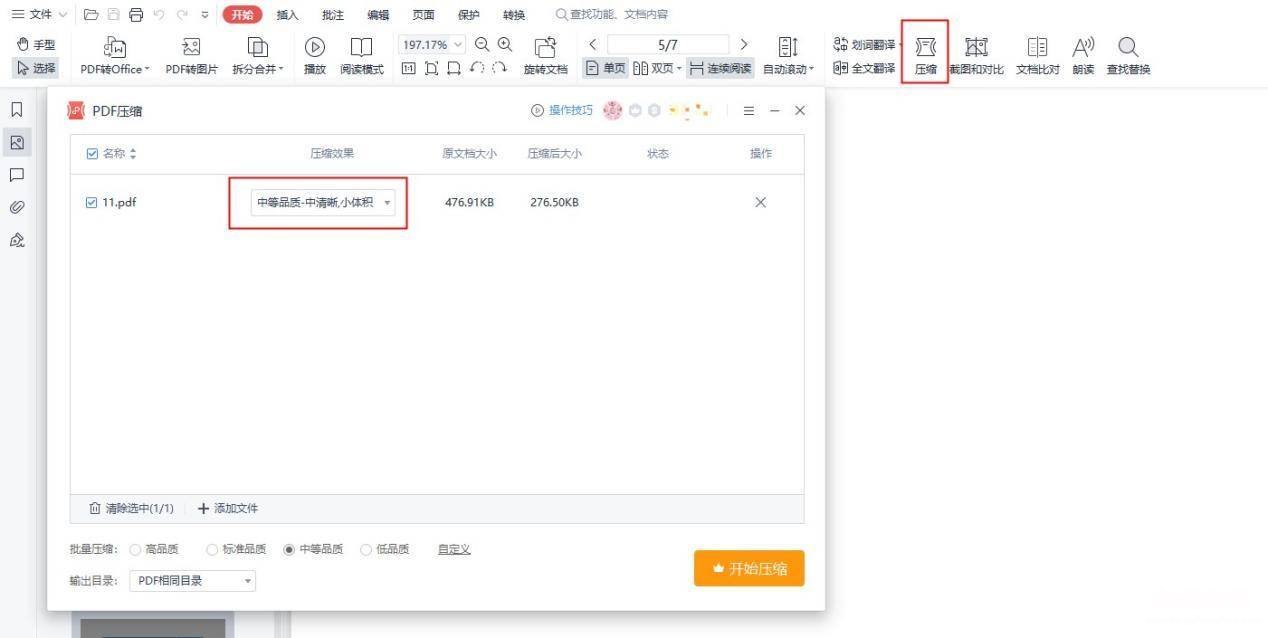 关于pdf文件变小的简单方法 pdf文件太大怎么缩小内存