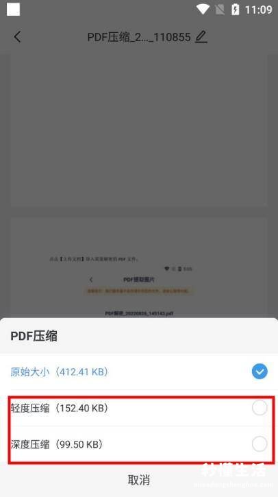 关于pdf文件变小的简单方法 pdf文件太大怎么缩小内存