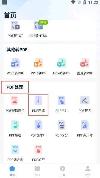 关于pdf文件变小的简单方法 pdf文件太大怎么缩小内存