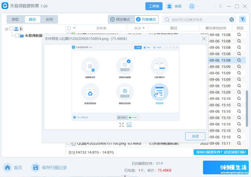 详解u盘显示格式化的原因 插u盘一直弹出格式化怎么修复