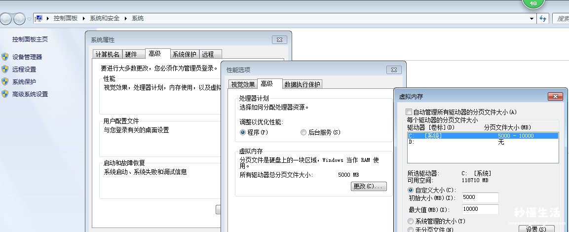 win10虚拟内存设置方法 8g设置多少虚拟内存最好