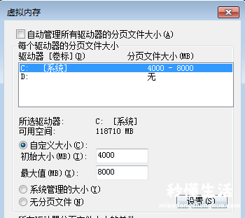 win10虚拟内存设置方法 8g设置多少虚拟内存最好