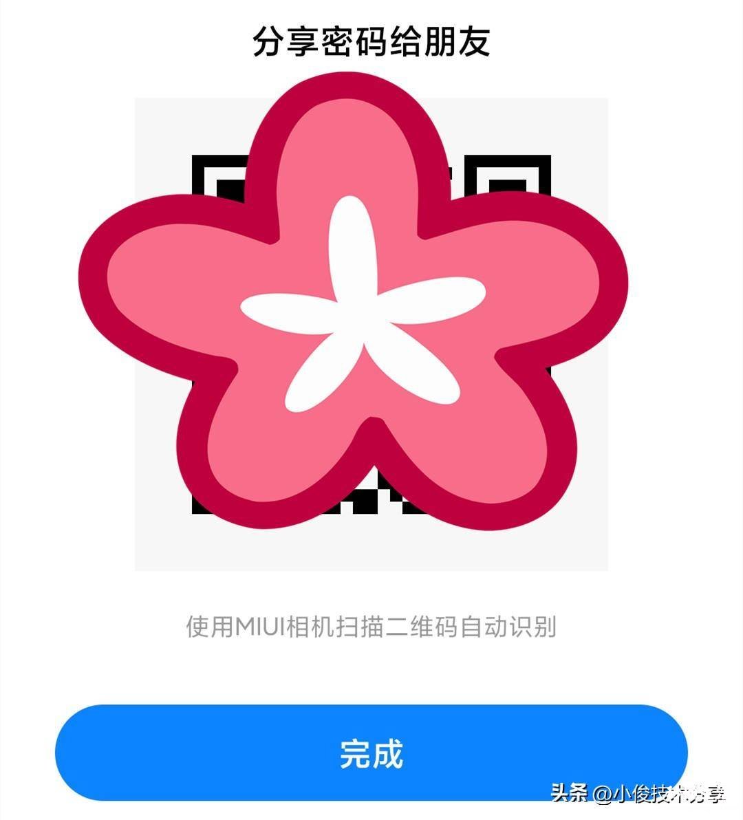 教你修改wifi密码的方法 手机怎么查看wifi密码