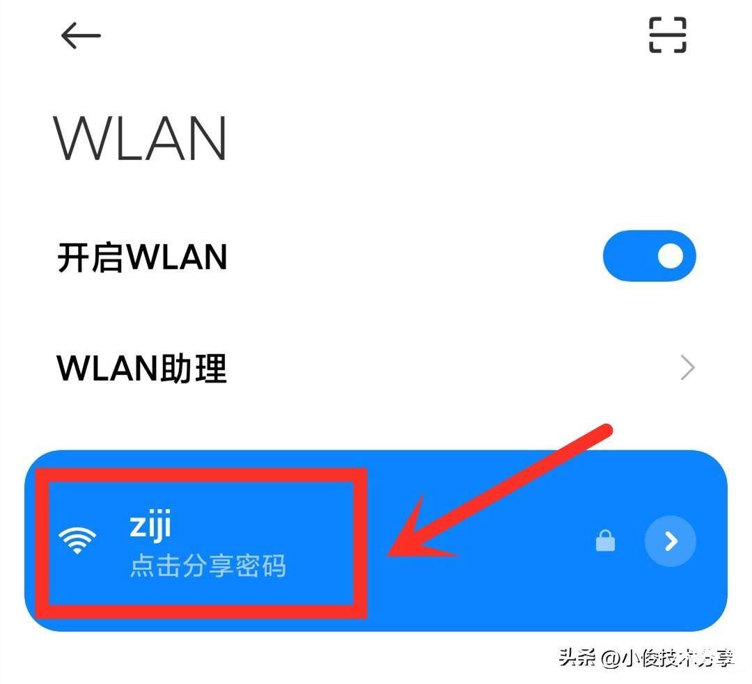 教你修改wifi密码的方法 手机怎么查看wifi密码