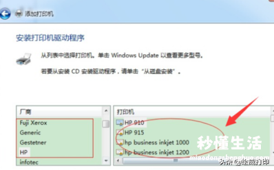 惠普打印机连接家里wifi教程 电脑打印机脱机怎么重新连接