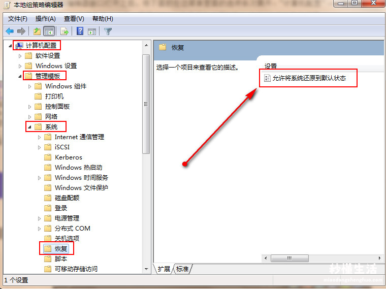 电脑重启恢复系统教程 win7系统还原怎么操作的