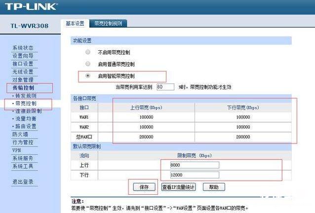 一招破解路由器连接时限速 路由器限速在哪里设置最好