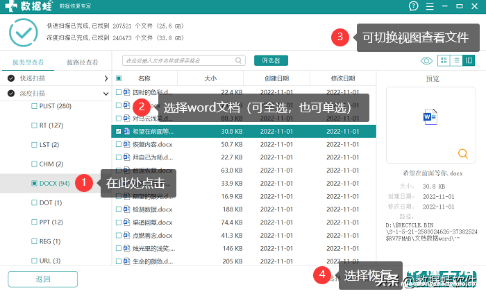 关于电脑d盘格式化了恢复方法 电脑格式化了文件还能恢复吗